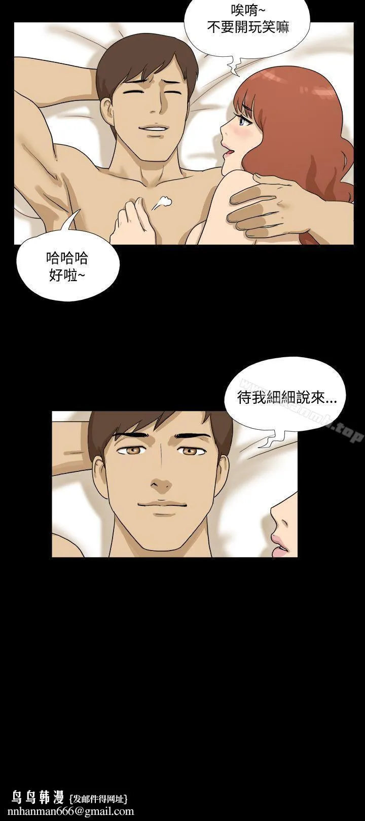 神的礼物(完结) - 第36话 - page 13