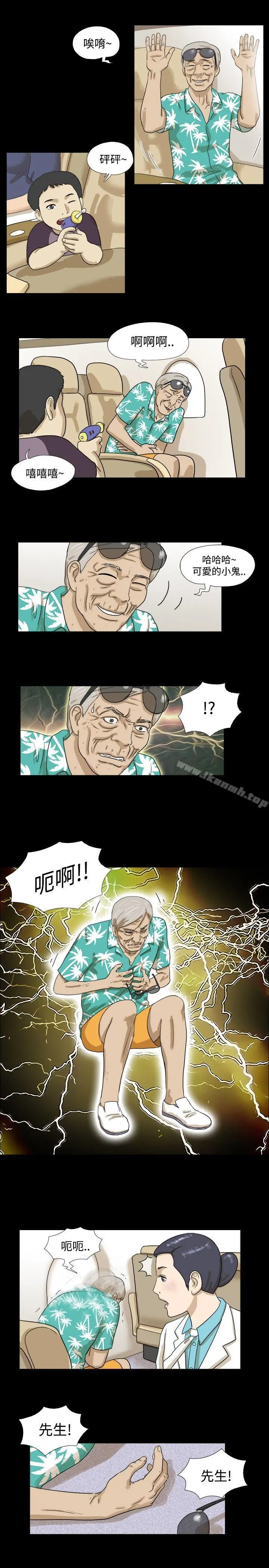 神的礼物(完结) - 第1话 - page 10