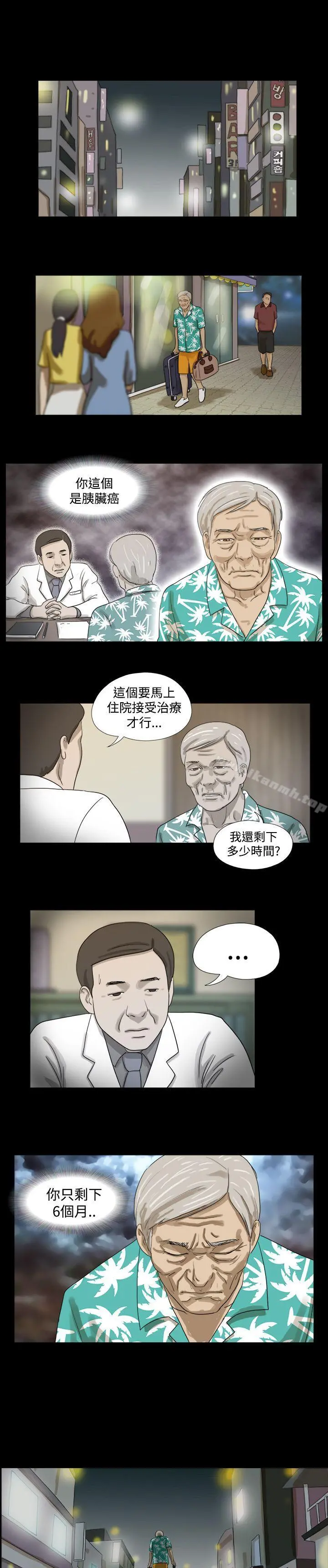 神的礼物(完结) - 第1话 - page 12