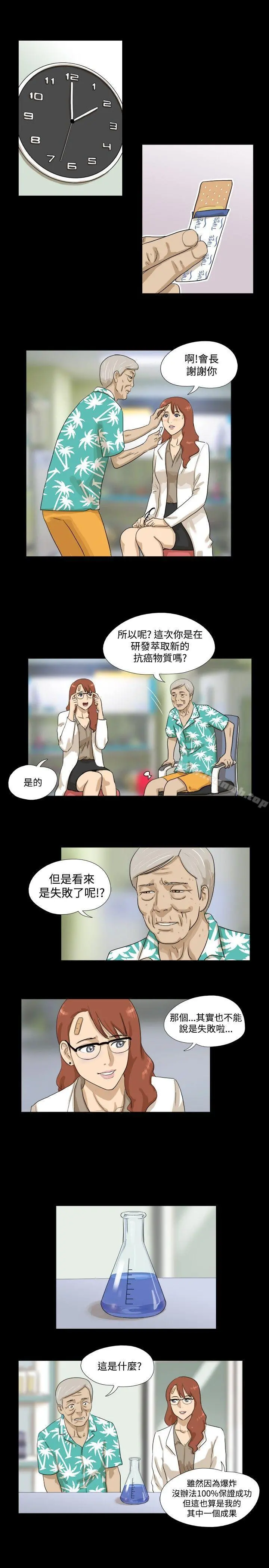 神的礼物(完结) - 第1话 - page 18
