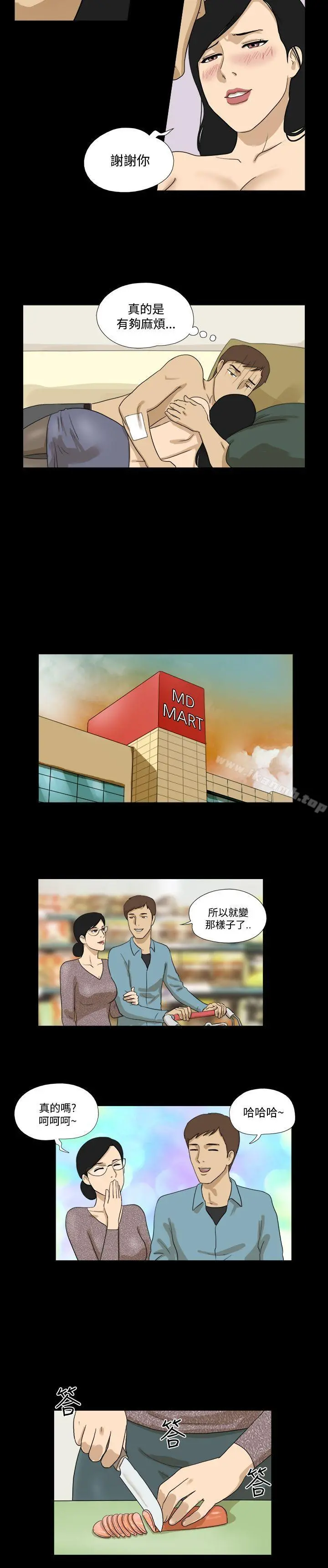 神的礼物(完结) - 第26话 - page 7