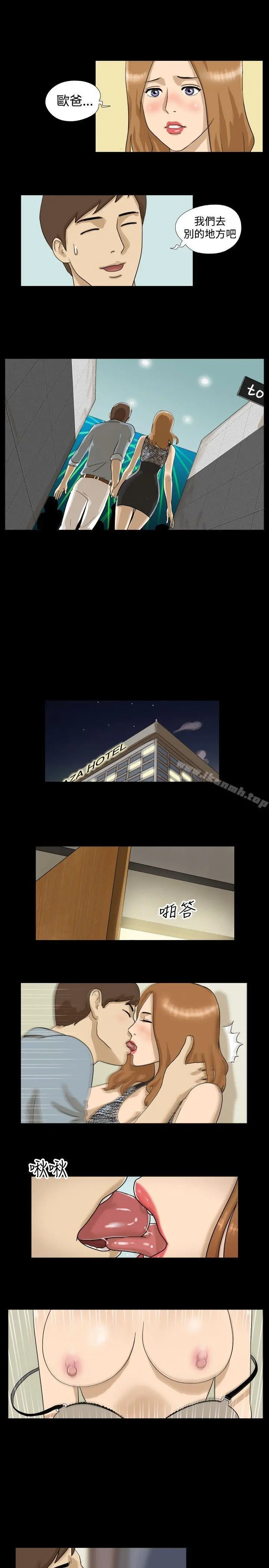 神的礼物(完结) - 第3话 - page 6