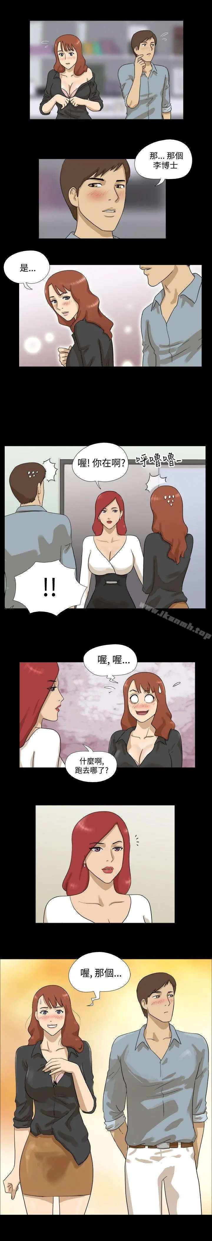 神的礼物(完结) - 第6话 - page 10