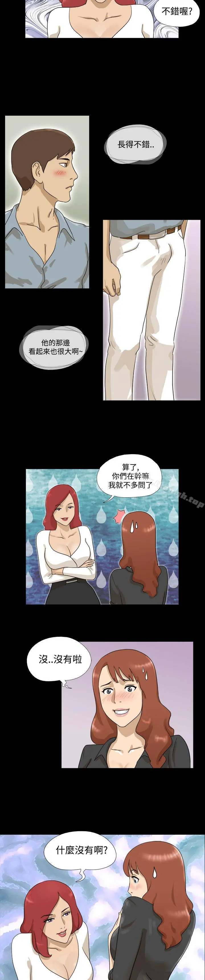 神的礼物(完结) - 第6话 - page 12
