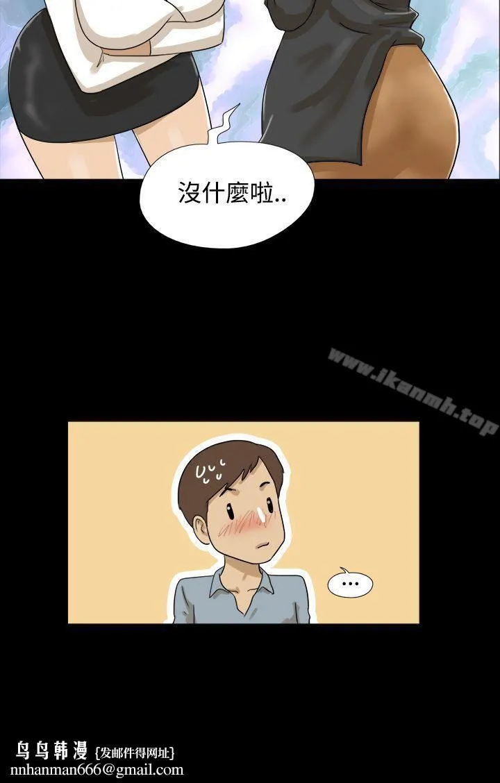 神的礼物(完结) - 第6话 - page 13