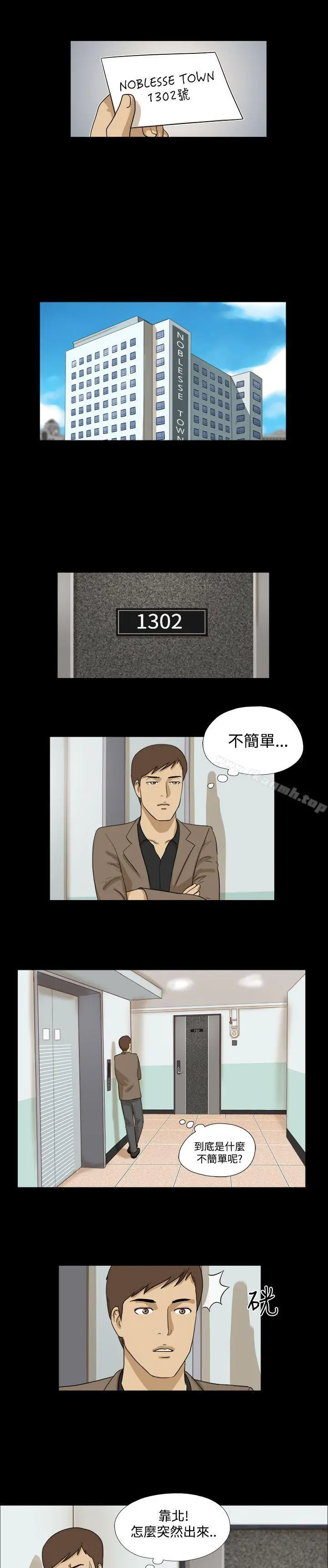 神的礼物(完结) - 第22话 - page 7