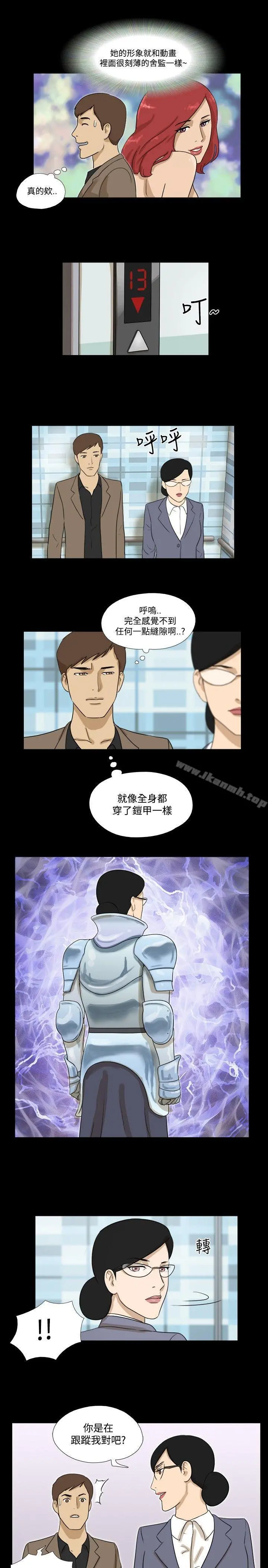 神的礼物(完结) - 第22话 - page 9