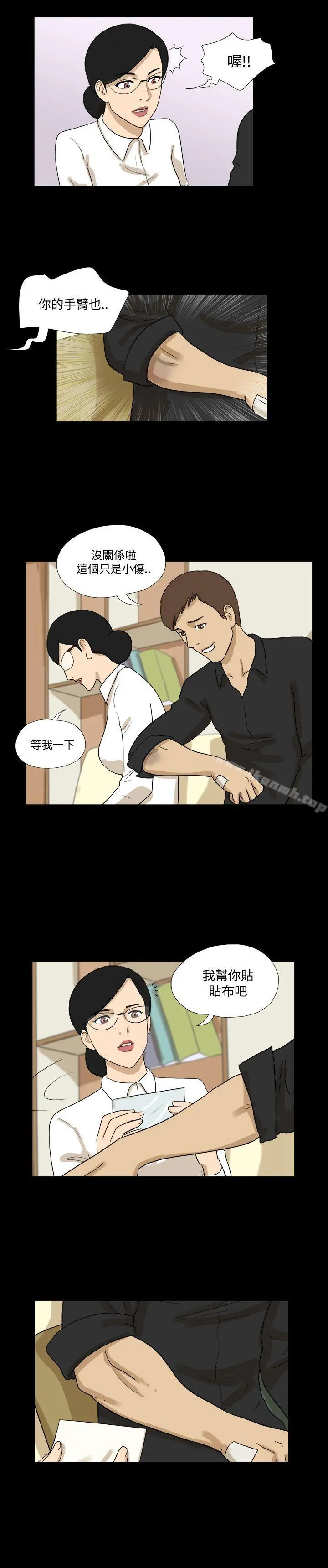 神的礼物(完结) - 第24话 - page 3