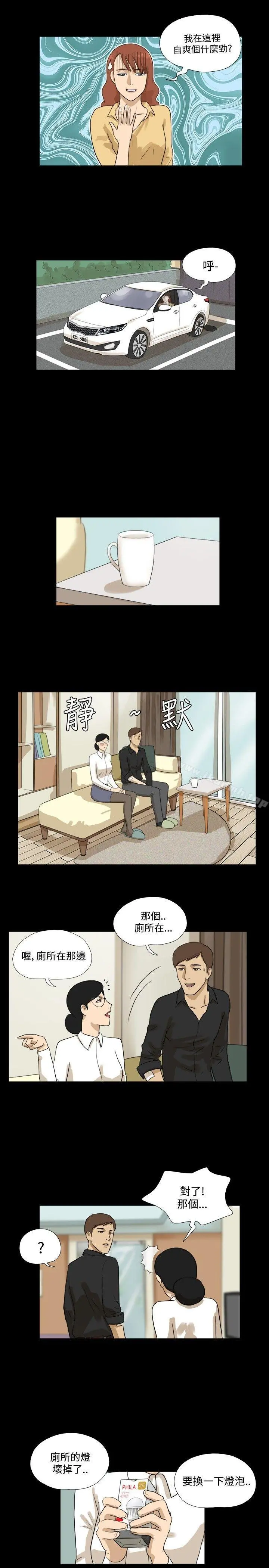 神的礼物(完结) - 第24话 - page 9