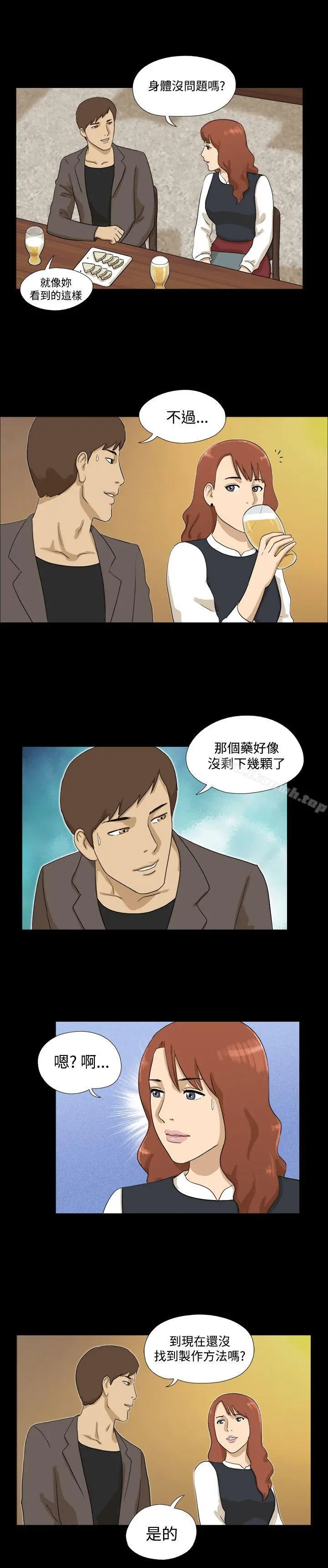 神的礼物(完结) - 第15话 - page 3