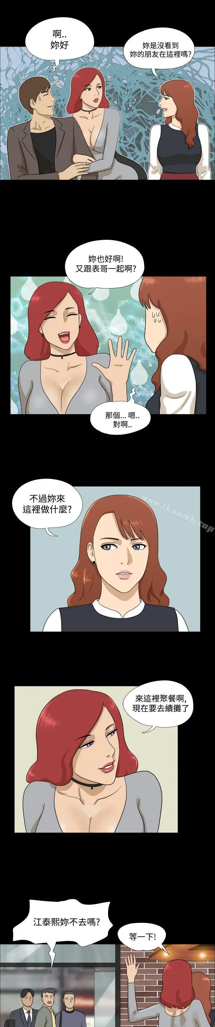 神的礼物(完结) - 第15话 - page 7