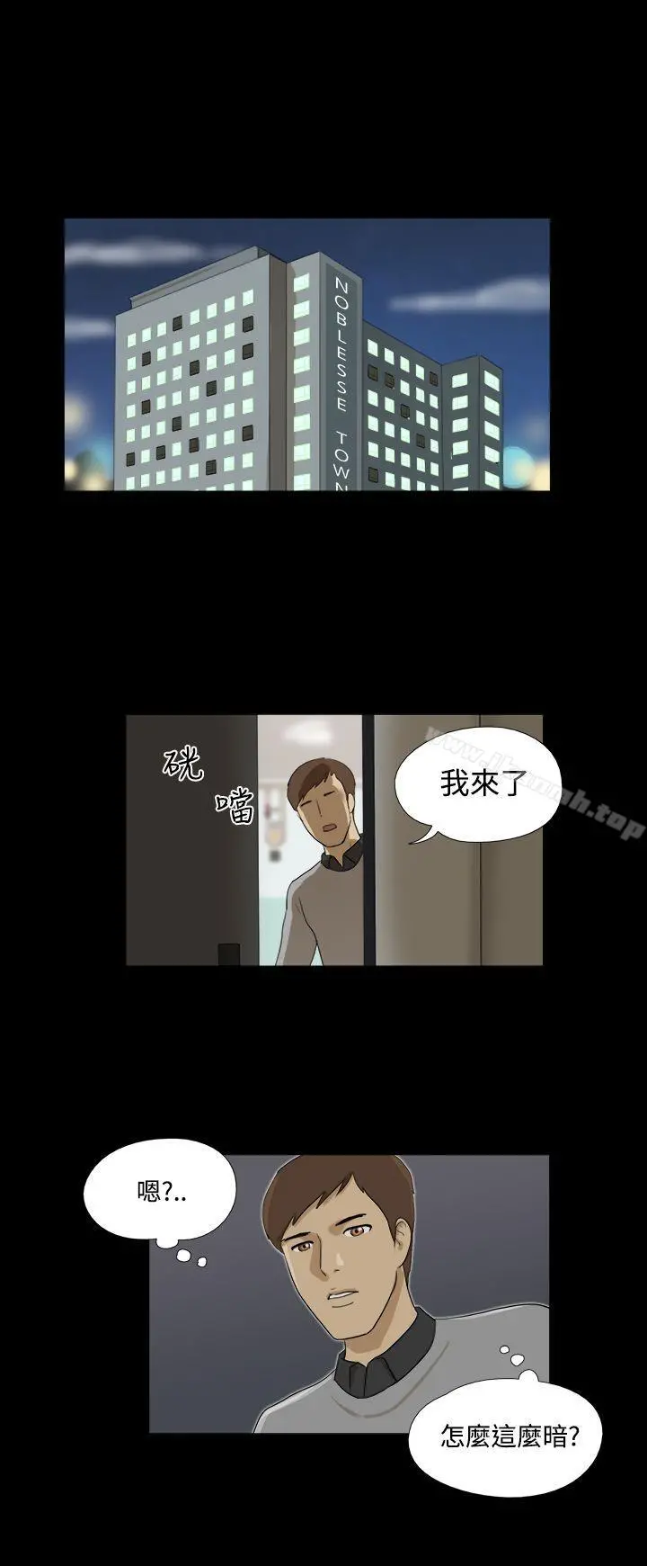 神的礼物(完结) - 第27话 - page 8