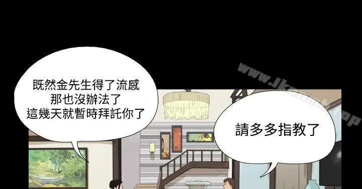 神的礼物(完结) - 第32话 - page 11