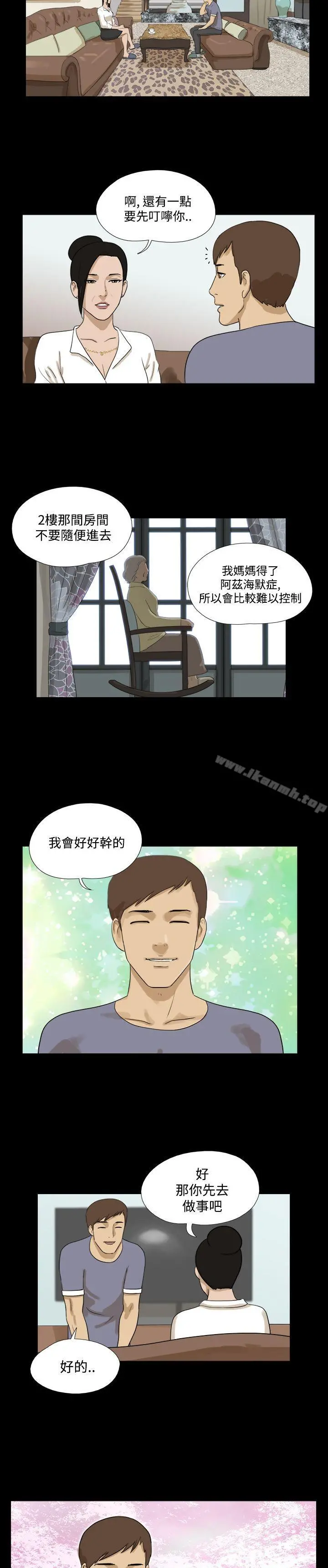 神的礼物(完结) - 第32话 - page 12
