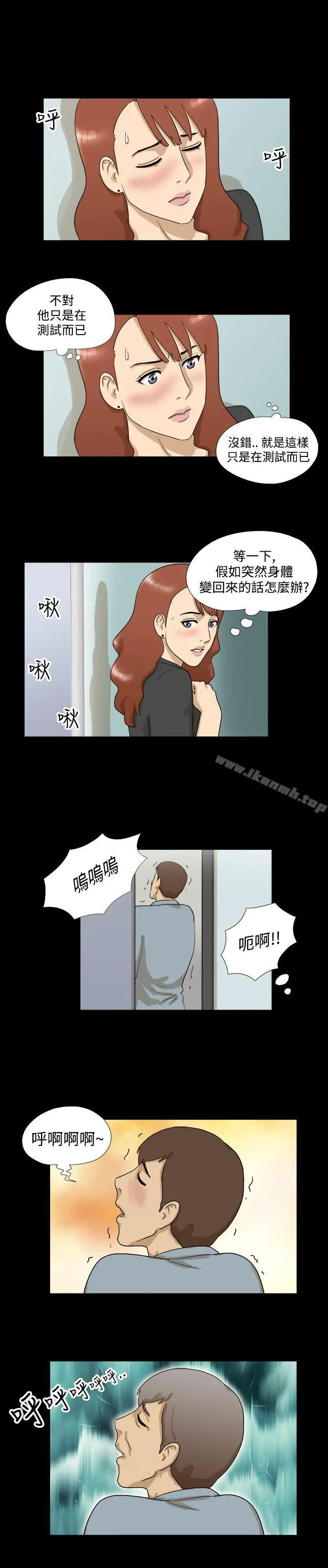 神的礼物(完结) - 第8话 - page 11