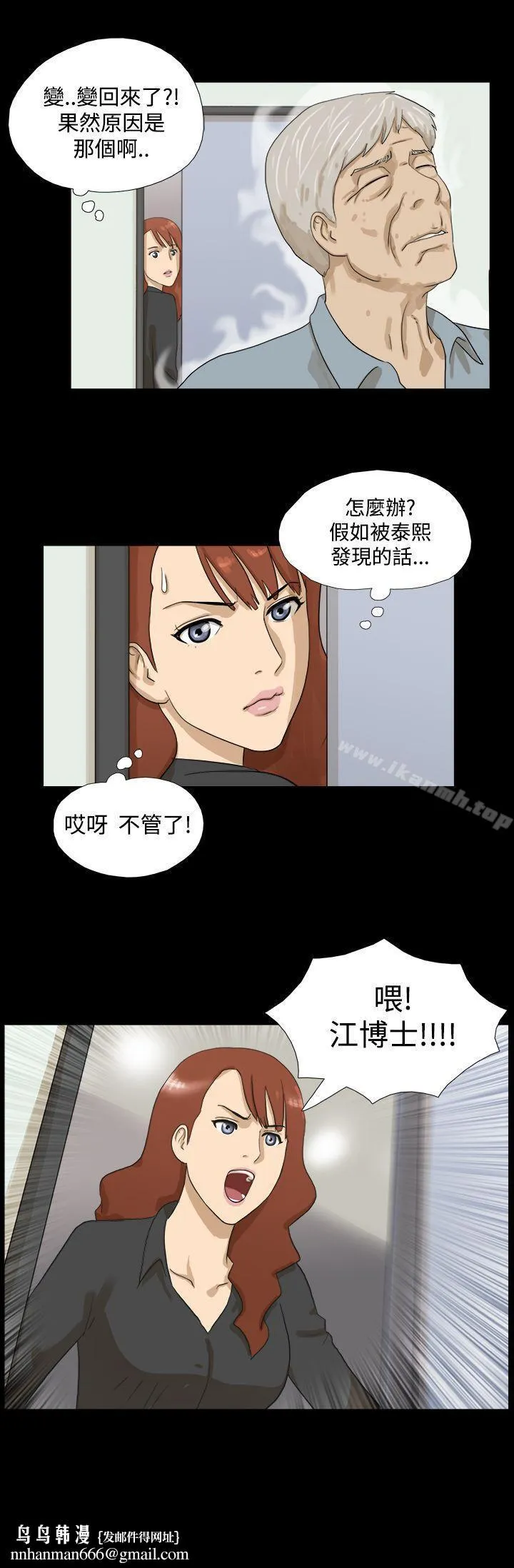 神的礼物(完结) - 第8话 - page 12