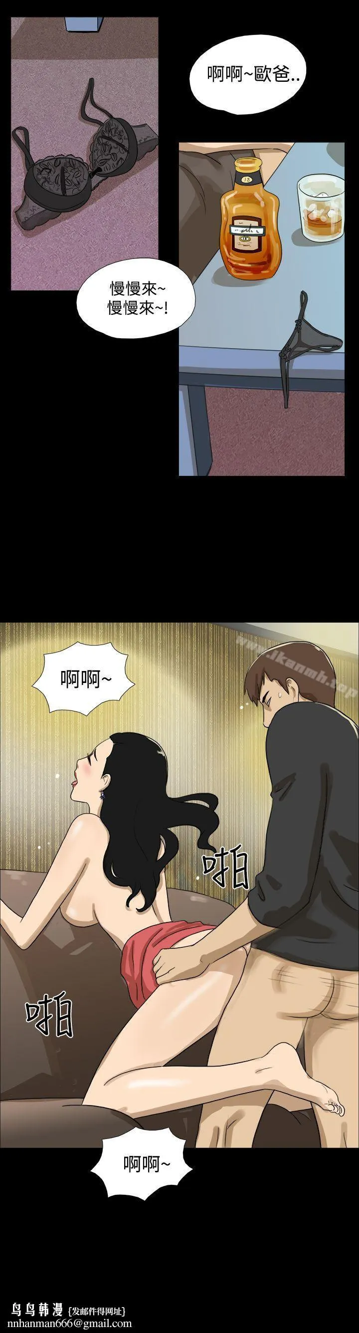神的礼物(完结) - 第12话 - page 12