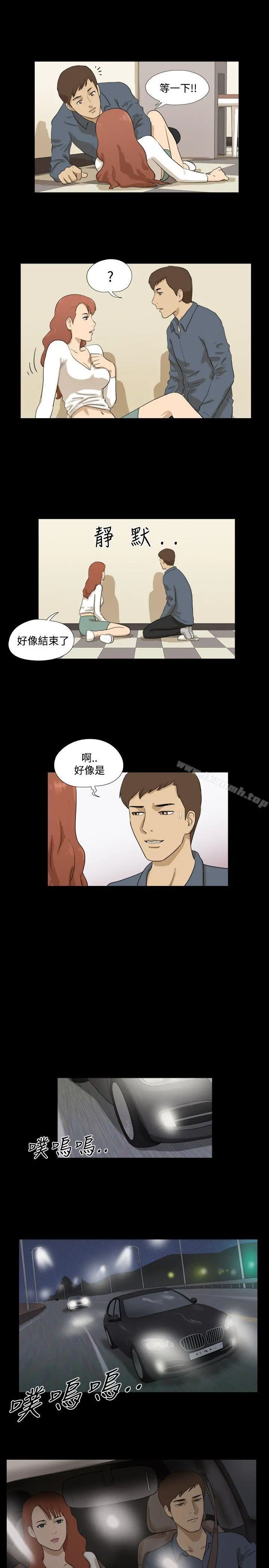 神的礼物(完结) - 第31话 - page 6