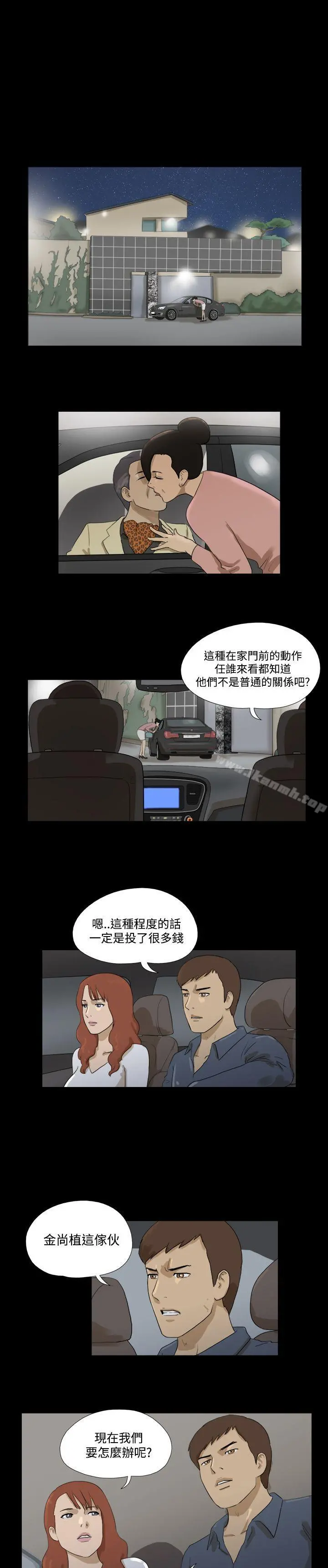神的礼物(完结) - 第31话 - page 8