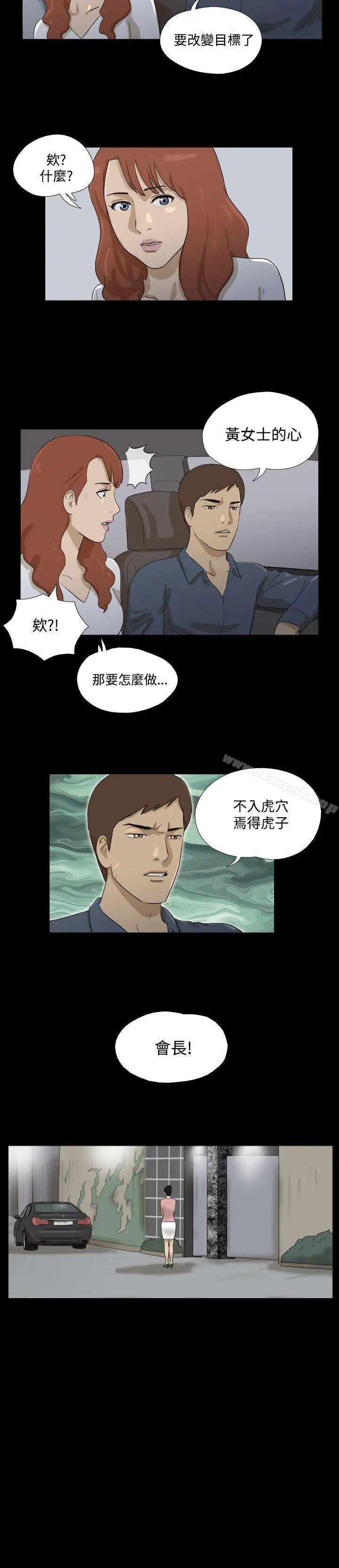 神的礼物(完结) - 第31话 - page 9