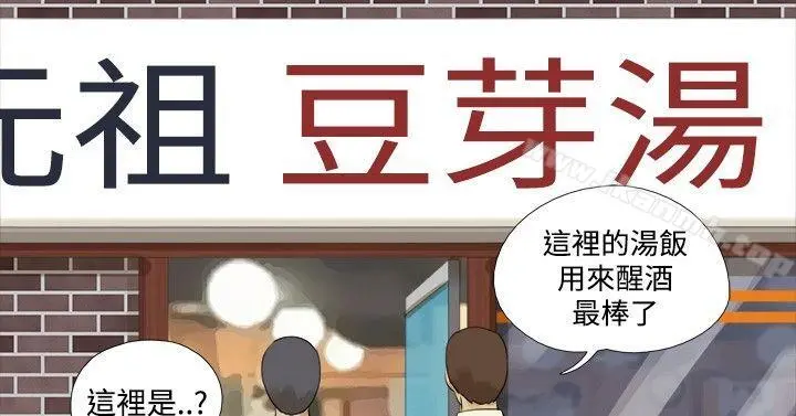 神的礼物(完结) - 第18话 - page 2