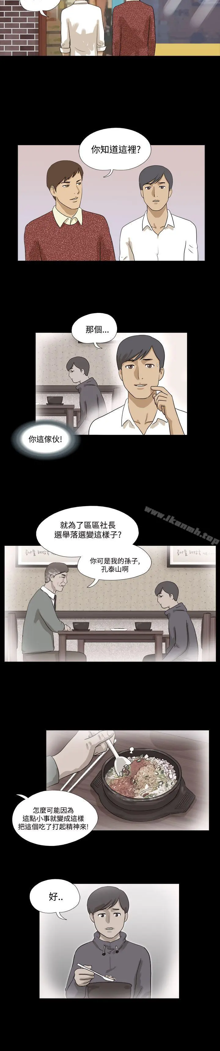 神的礼物(完结) - 第18话 - page 3