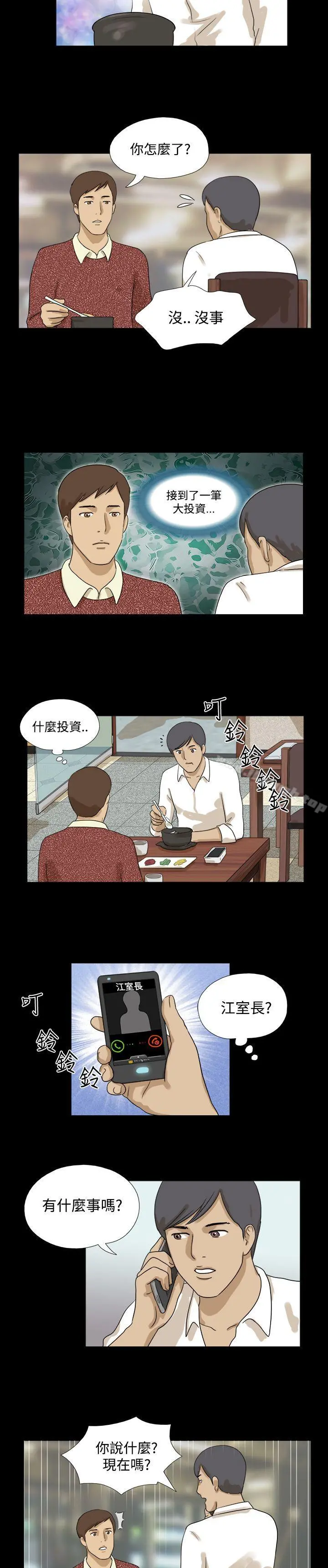 神的礼物(完结) - 第18话 - page 7