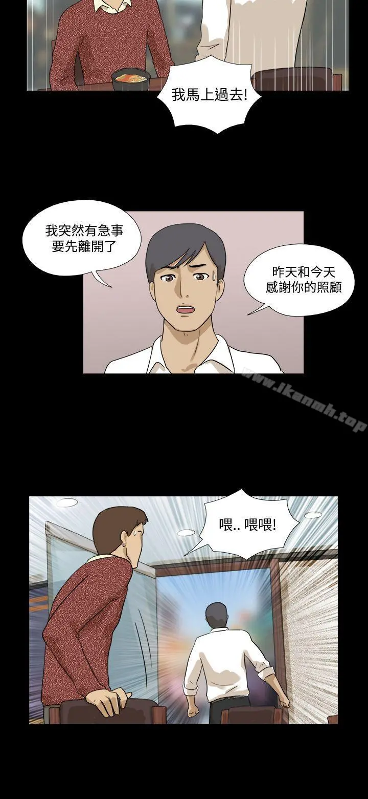 神的礼物(完结) - 第18话 - page 8