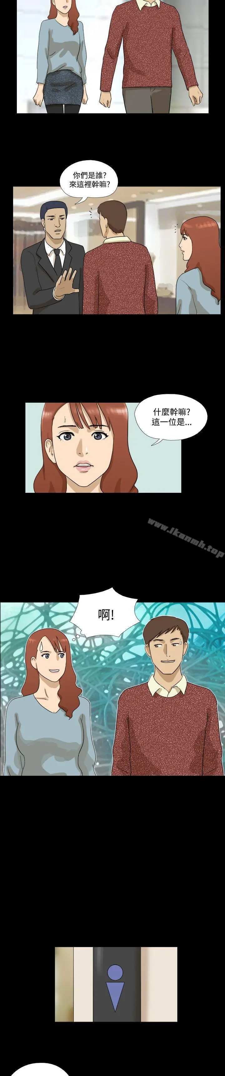 神的礼物(完结) - 第18话 - page 11