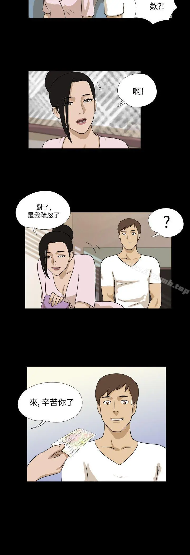 神的礼物(完结) - 第34话 - page 9