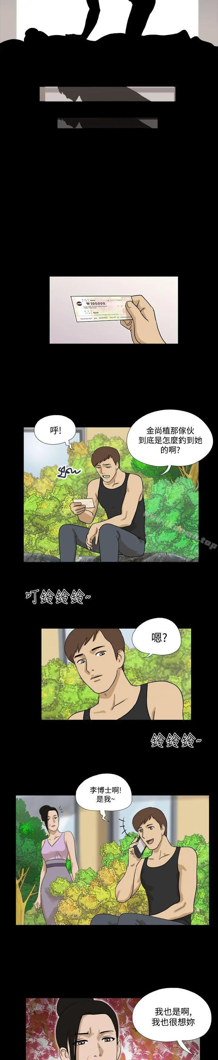 神的礼物(完结) - 第34话 - page 13