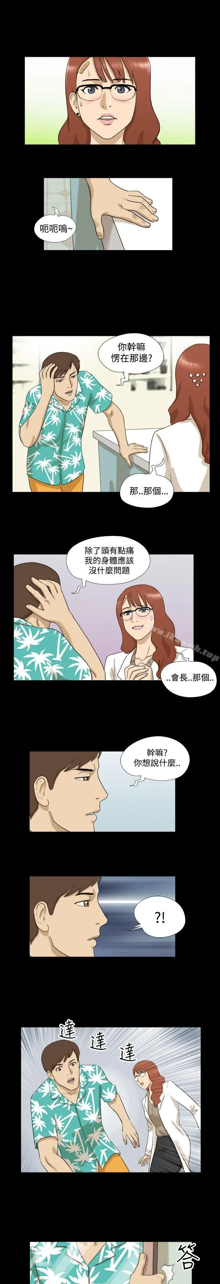 神的礼物(完结) - 第2话 - page 2