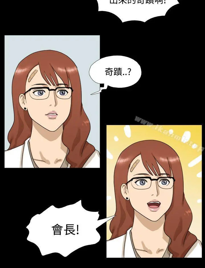 神的礼物(完结) - 第2话 - page 5