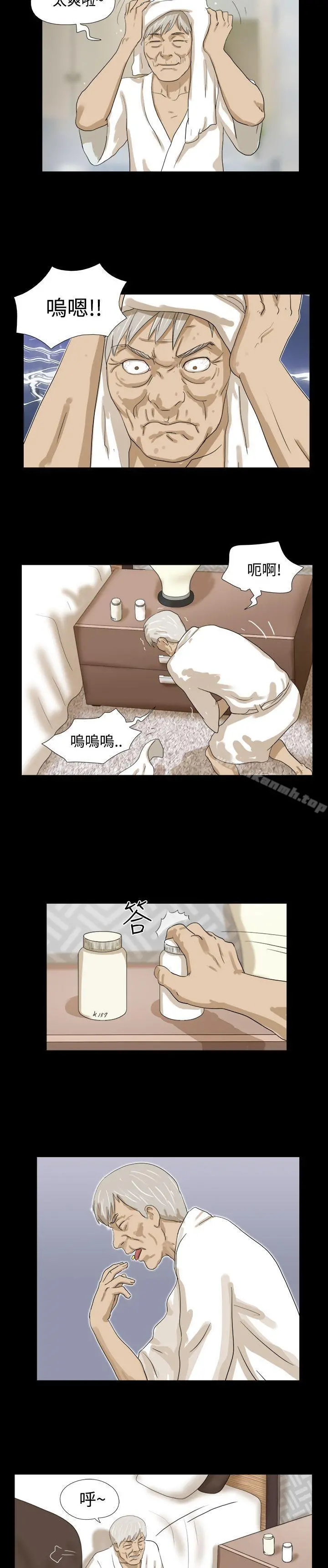 神的礼物(完结) - 第14话 - page 7