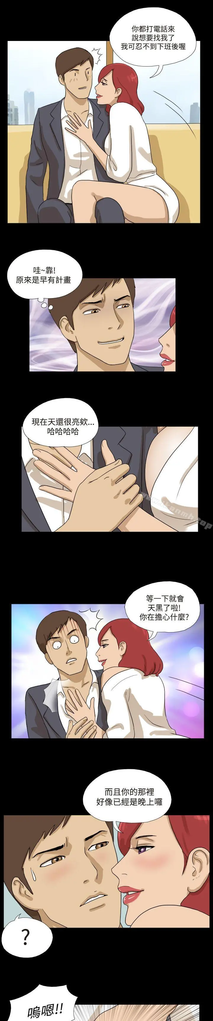神的礼物(完结) - 第20话 - page 7
