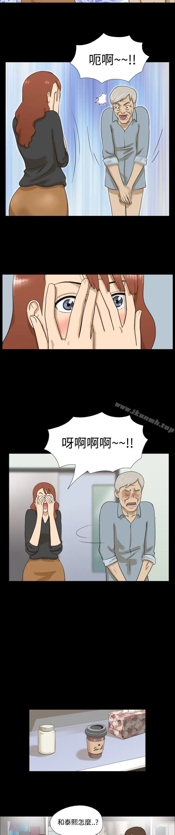 神的礼物(完结) - 第9话 - page 3