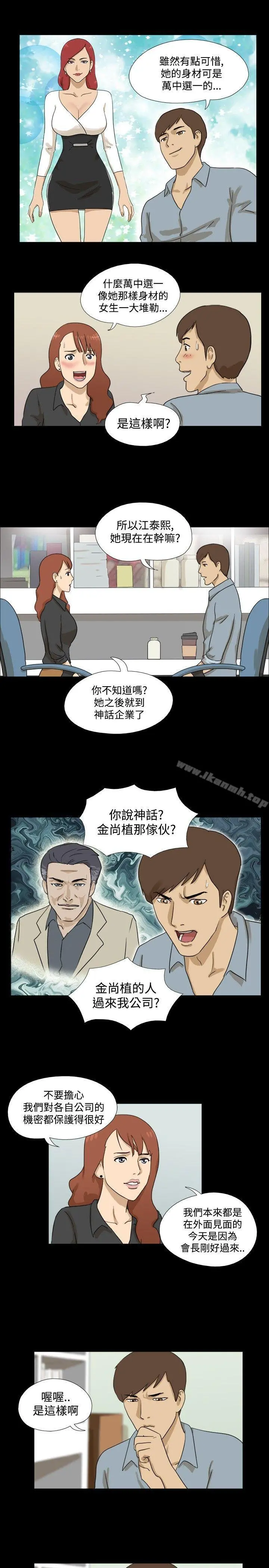 神的礼物(完结) - 第9话 - page 5