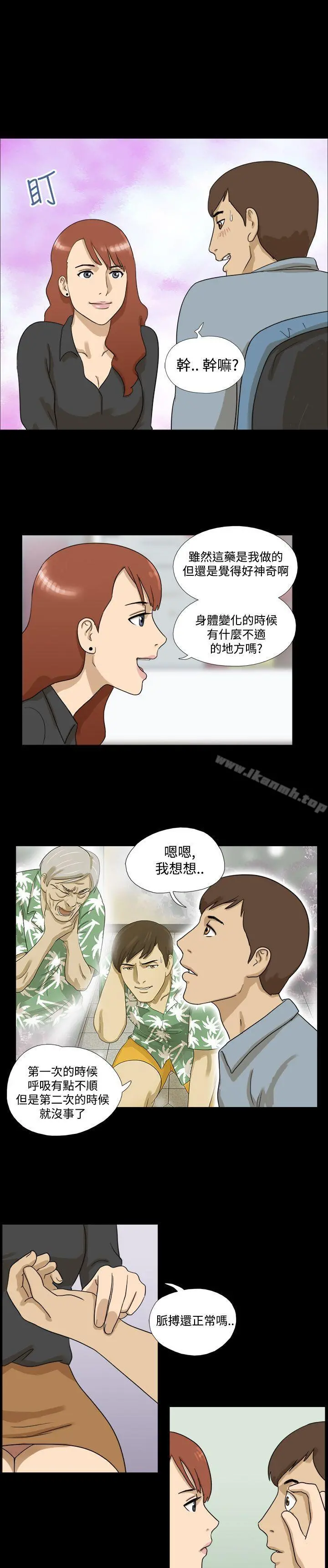 神的礼物(完结) - 第9话 - page 7