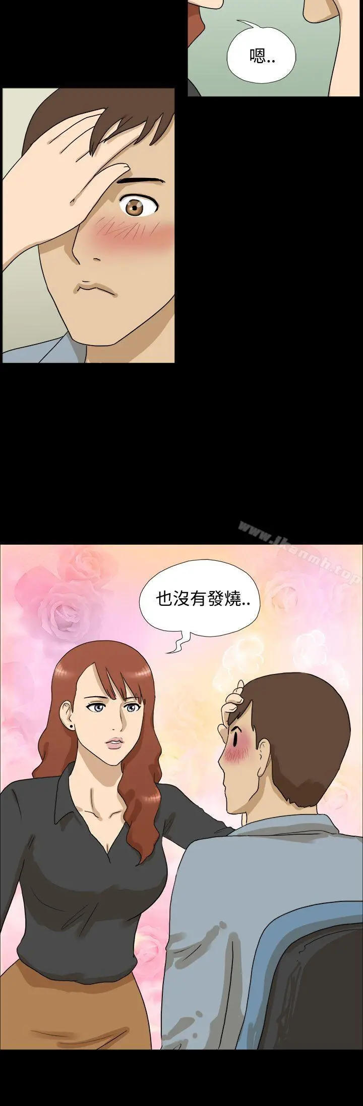 神的礼物(完结) - 第9话 - page 8