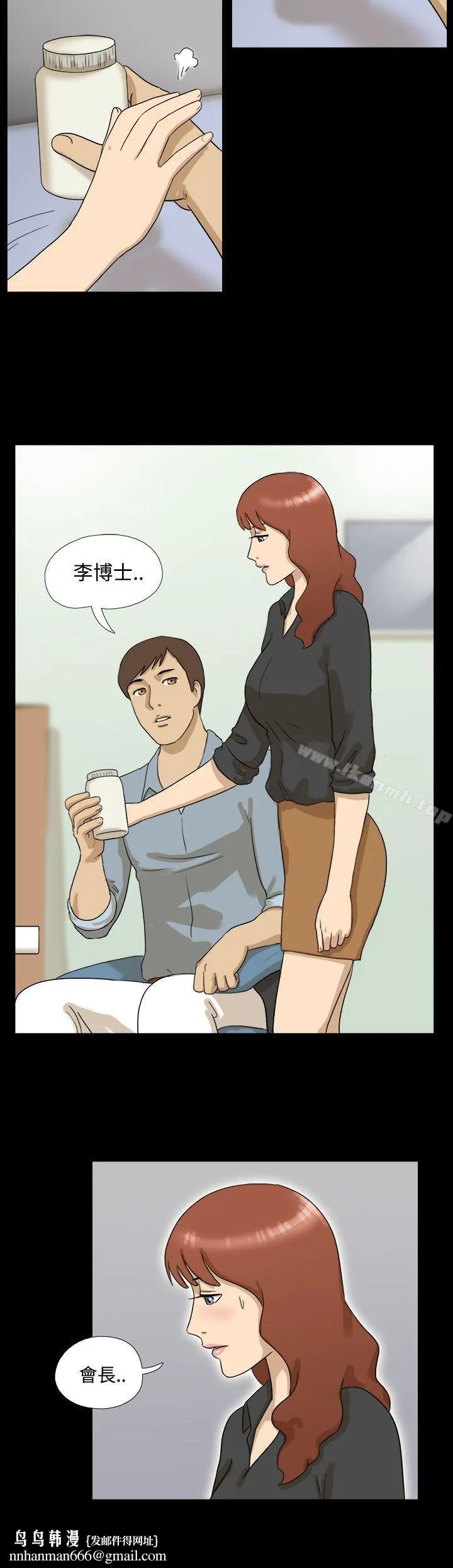神的礼物(完结) - 第9话 - page 11