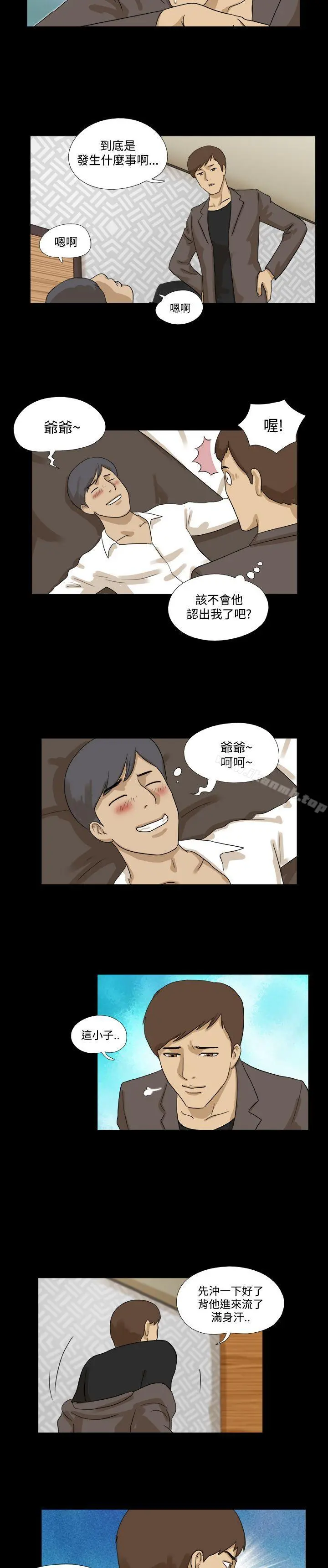 神的礼物(完结) - 第17话 - page 7