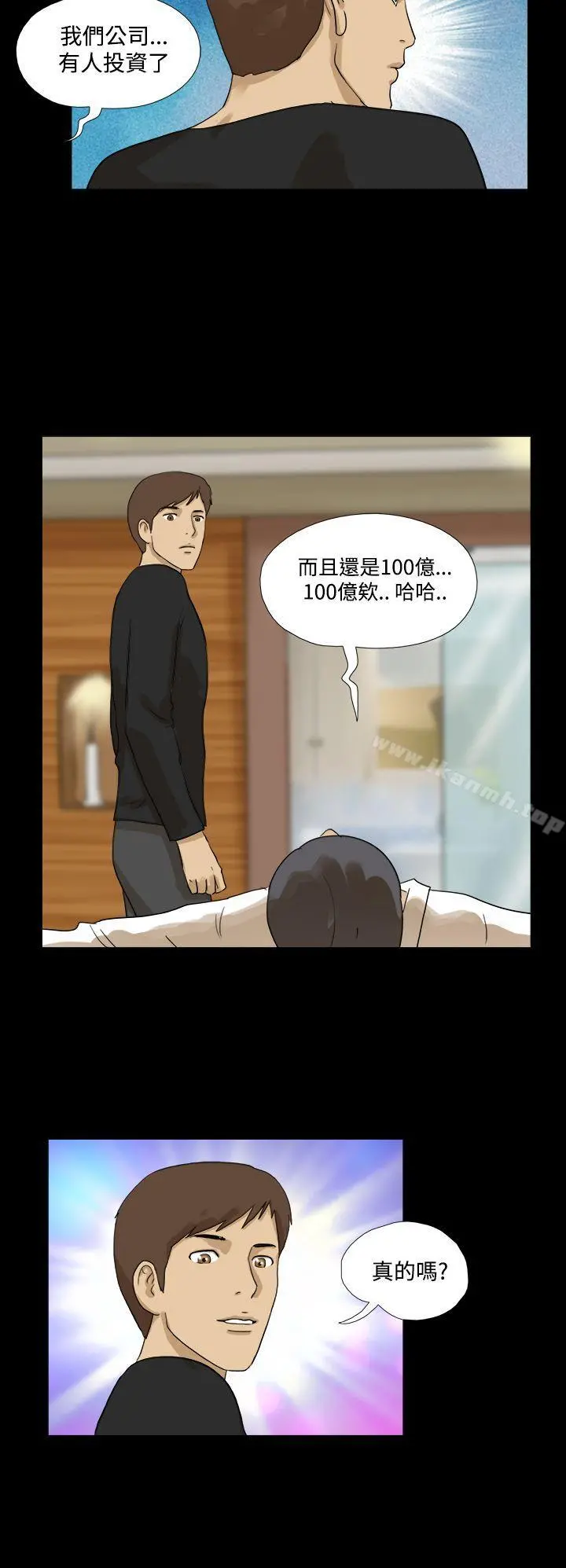 神的礼物(完结) - 第17话 - page 8