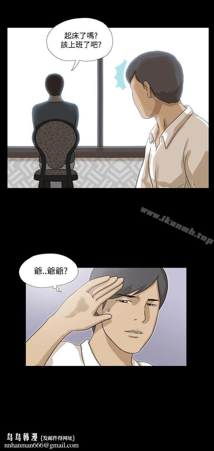 神的礼物(完结) - 第17话 - page 12