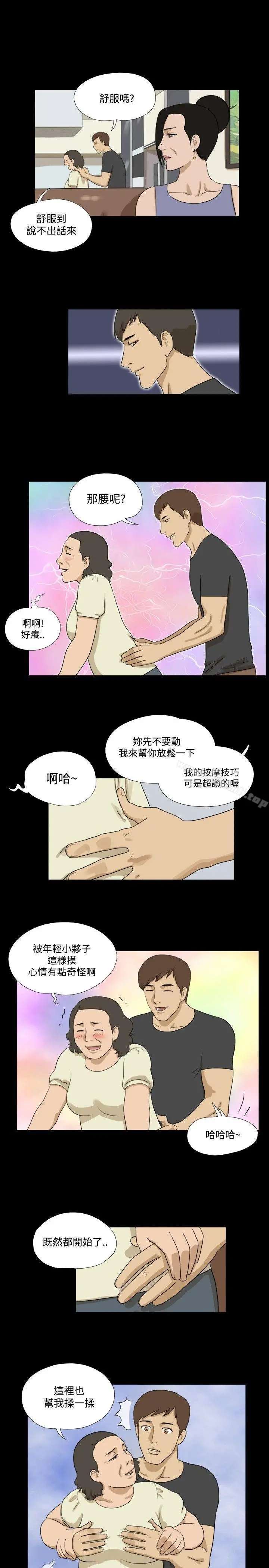 神的礼物(完结) - 第33话 - page 9
