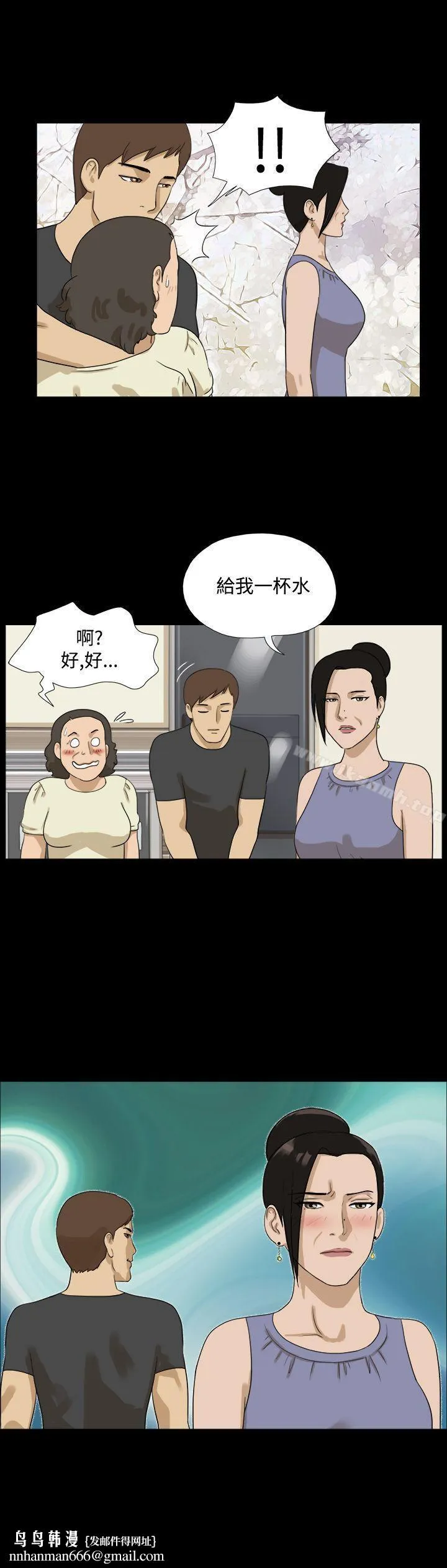神的礼物(完结) - 第33话 - page 12
