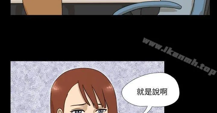 神的礼物(完结) - 第10话 - page 2