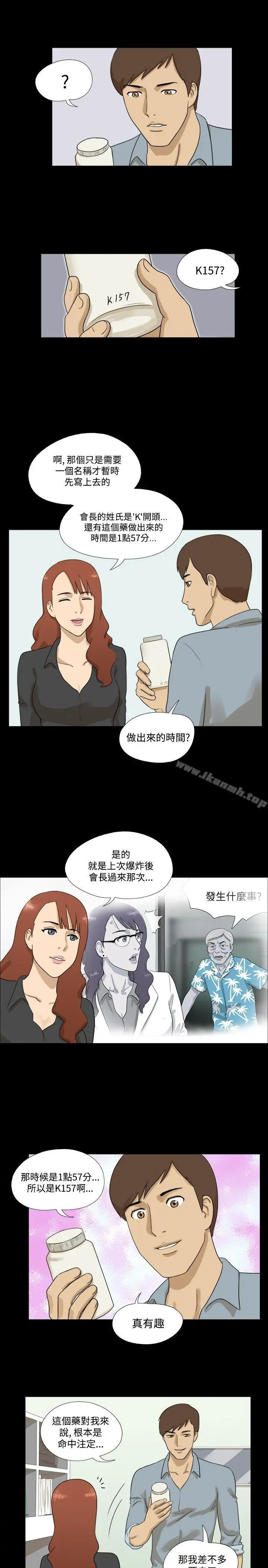 神的礼物(完结) - 第10话 - page 5