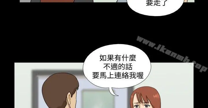 神的礼物(完结) - 第10话 - page 6
