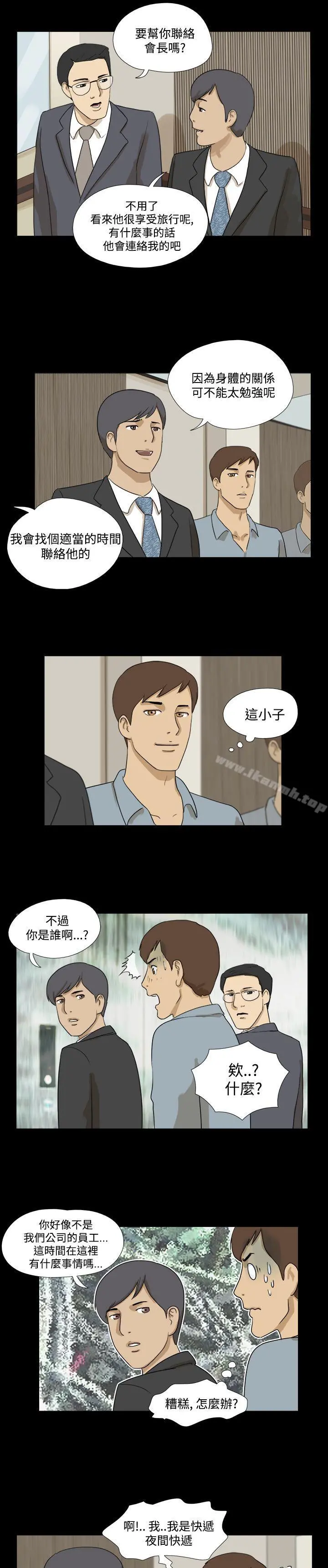 神的礼物(完结) - 第10话 - page 11
