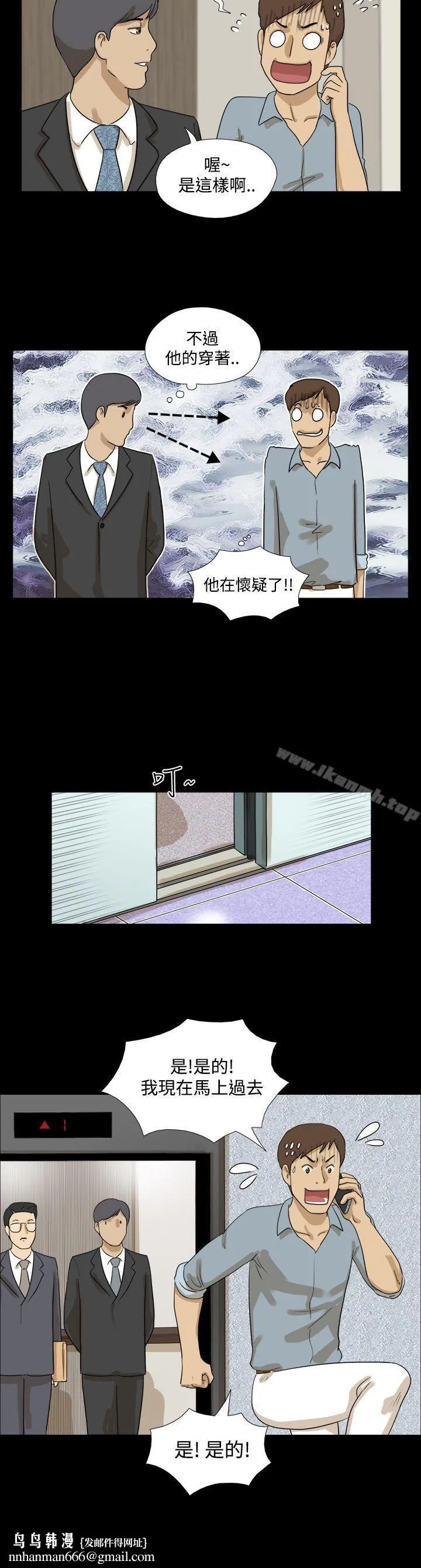 神的礼物(完结) - 第10话 - page 12